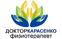 доктор-физиотерапевт